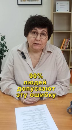 90% людей допускают эту ошибку при покупке квартиры #покупкаквартиры #ипотека #недвижимость