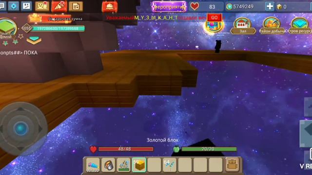 Скай блок расширяю золотой мир#1 смотреть онлайн