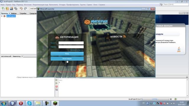 Как запустить лаунчер Империя смотреть онлайн