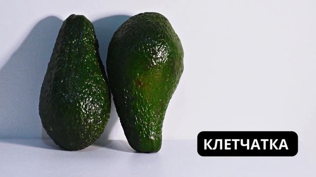 Интересные Факты О Любимом Авокадо смотреть онлайн