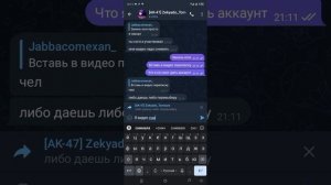 Zen4ikYouTube  скамер, хотел заскамить на аккаунт! кинул в ЧС ахах)