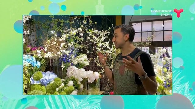 ЦВЕТЫ, КАК СМЫСЛ ЖИЗНИ смотреть онлайн