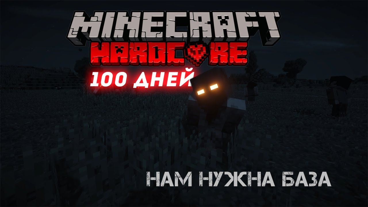 Я ПРОВЕЛ 100 ДНЕЙ В ЗОМБИ АПОКАЛИПСИСЕ В МАЙНКРАФТ | ИЩЕМ МЕСТО ДЛЯ БАЗЫ | Minecraft 100 ДНЕЙ #2