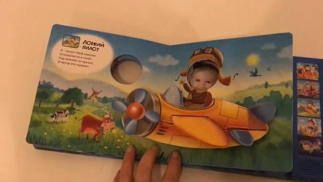 Я отважный капитан Ух ты! Азбукварик код 000 0093732 смотреть онлайн