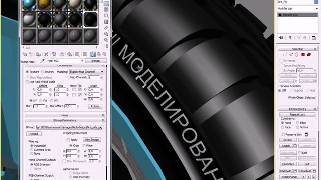 3ds Max для начинающих. Курс "Мустанг" в 3ds Max. Делаем надпись на шине Урок 28 смотреть онлайн