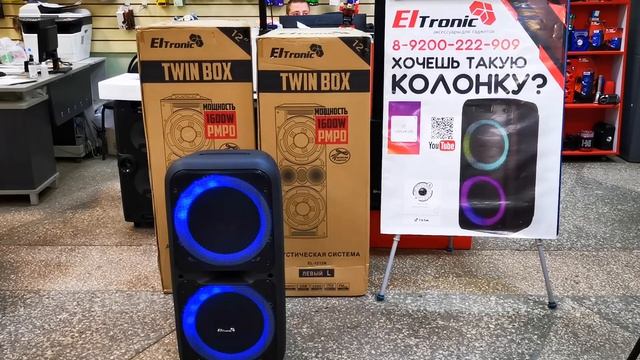 Красивая и мощная колонка Dance Box 500 Eltronic EL 1212 г Петропавловск Казахстан для Артура смотреть онлайн