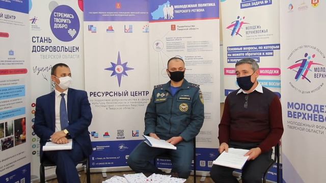 «Опасность стихийных бедствий: деятельность по уменьшению их последствий»