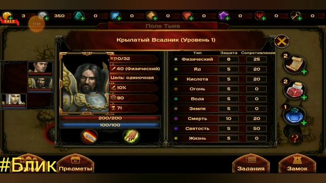 #Блик ✨ Lords of Discord ✨ ✓1 ✨ Лорды раздора ✨ Прохождение игры ✨ Поле тыкв смотреть онлайн