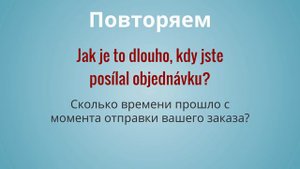 Диалог | Слушаем и повторяем за носителем языка | Урок чешского языка