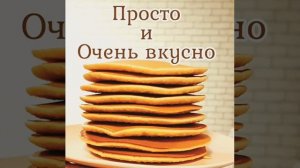 ЭТО БОМБА! ПП Панкейки простой рецепт.БЕЗ САХАРА на молоке. ОЧЕНЬ ВКУСНЫЕ! #КрыловаТанёки