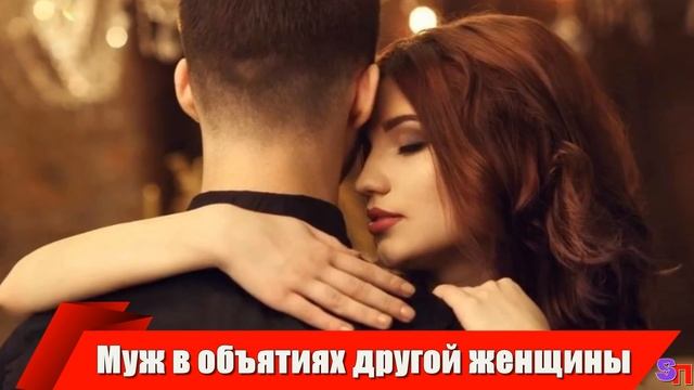 Подала на РАЗВОД на следующий день после свадьбы - ПОТЕРЯЛА мужа и родную сестру смотреть онлайн