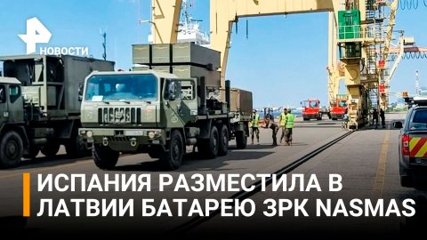 США поставят Киеву средства ПВО средней и большой дальности / РЕН Новости