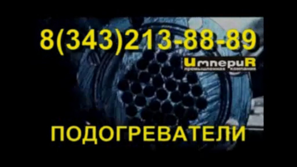 Подогреватели ВВП, подогреватели ПП