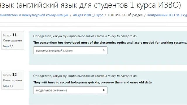 Контрольный ТЕСТ по английскому за 1 курс (ИРНИТУ, 50 вопросов)