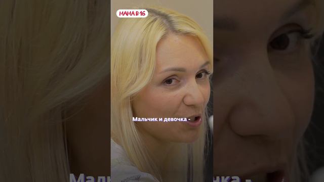 КОРОЛЕВСКАЯ ДВОЙНЯ! | Мама в 16