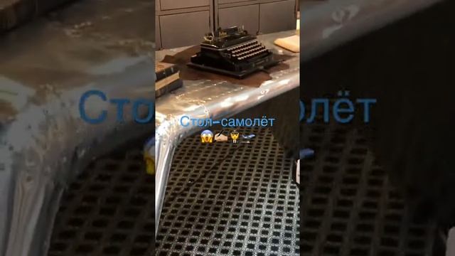 Шок❗️ Стол-самолёт! Оригинальный письменный стол.