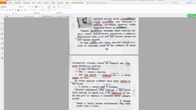 глаголы 2 лица, множественного числа и глаголы повелительного наклонения Упр 61 63, стр 66, смотреть онлайн