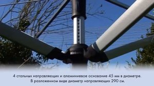 Уличная сушилка для белья Lift O Matic Advance