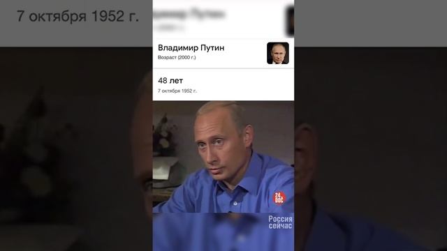 Путин