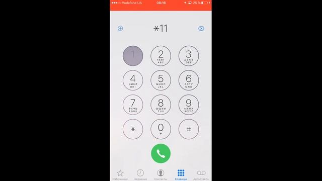 Как подключить тариф Посекундный на МТС смотреть онлайн