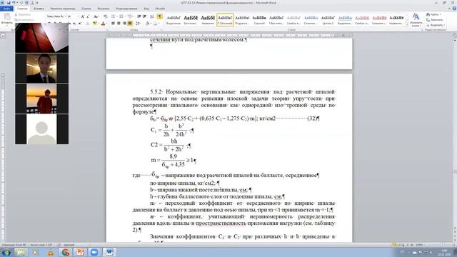 Расчёт напряжений на основной площадке земляного полотна (лекция) смотреть онлайн