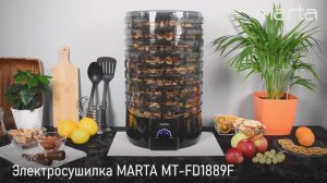 Электросушилка MARTA MT-FD1889F