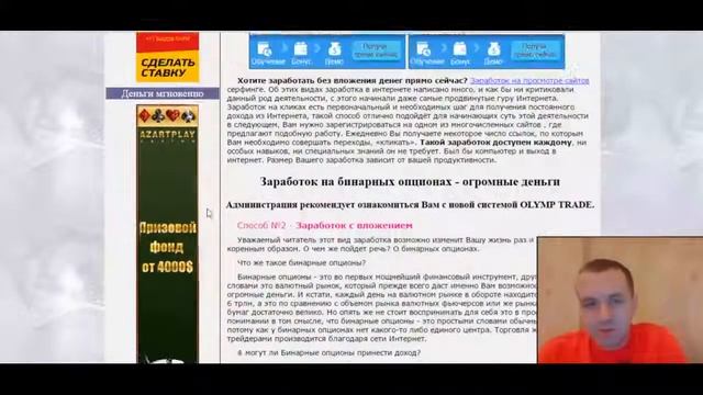 Как создать сайт с нуля Урок 1 Сколько можно заработать на сайте Заработок в смотреть онлайн