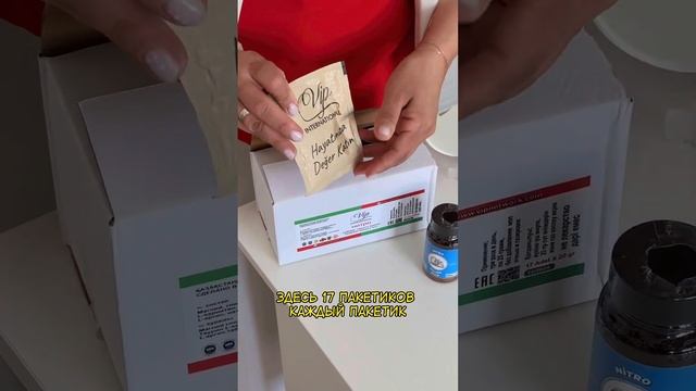 Продукция Нитро от VIP Int