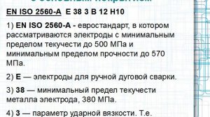 ручная дуговая сварка  виды покрытий электродов