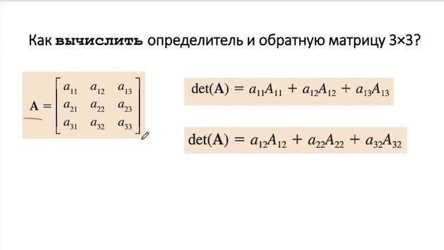 Определитель 3-го порядка