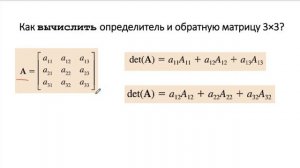 Определитель 3-го порядка