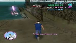 Прохождение Grand Theft Auto: Vice City (16:9) - Миссия 14 - Самая Быстрая Лодка