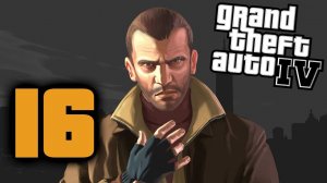 Grand Theft Auto IV | Часть 16