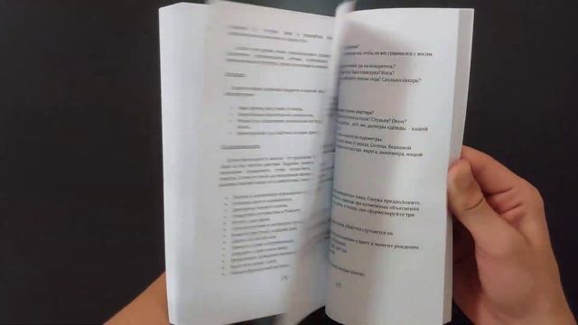 Страницы книги Тома Вуджека Тренировка ума | КУПИТЬ ПО ССЫЛКЕ В КОММЕНТАРИЯХ