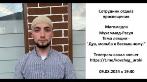 О дуа, мольбе к Всевышнему