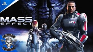 Знакомство с Шепардом [MASS EFFECT]