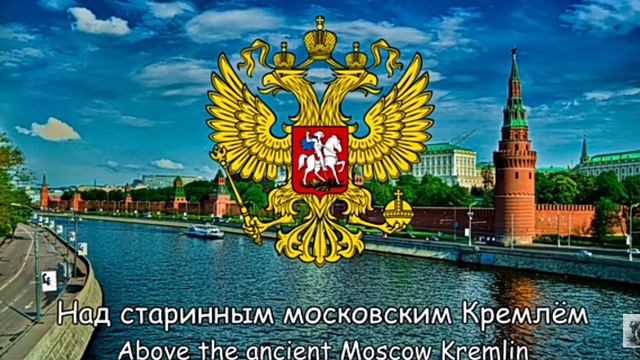 гимн РОССИЙСКОЙ ФЕДЕРАЦИИ (1991-2000) смотреть онлайн