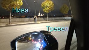 Лада Нива Тревел /Ответы на вопросы #ниватревел