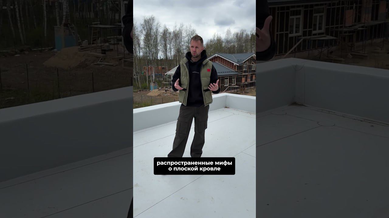 Что лучше: Плоская или Скатная Кровля? смотреть онлайн