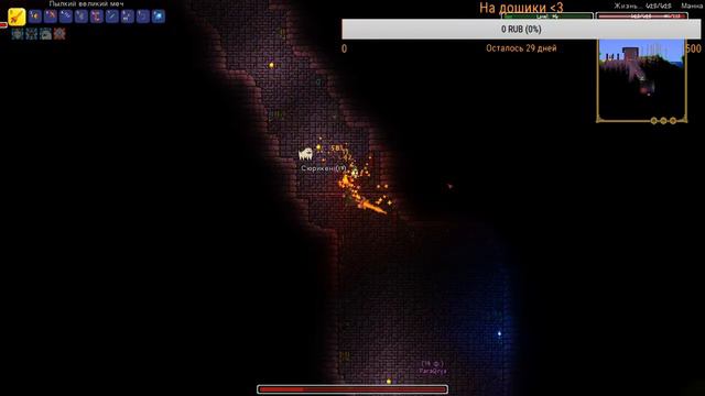 Terraria стрим 4 Готовимся к стене плоти!