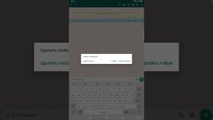 Данное сообщение удалено WhatsApp