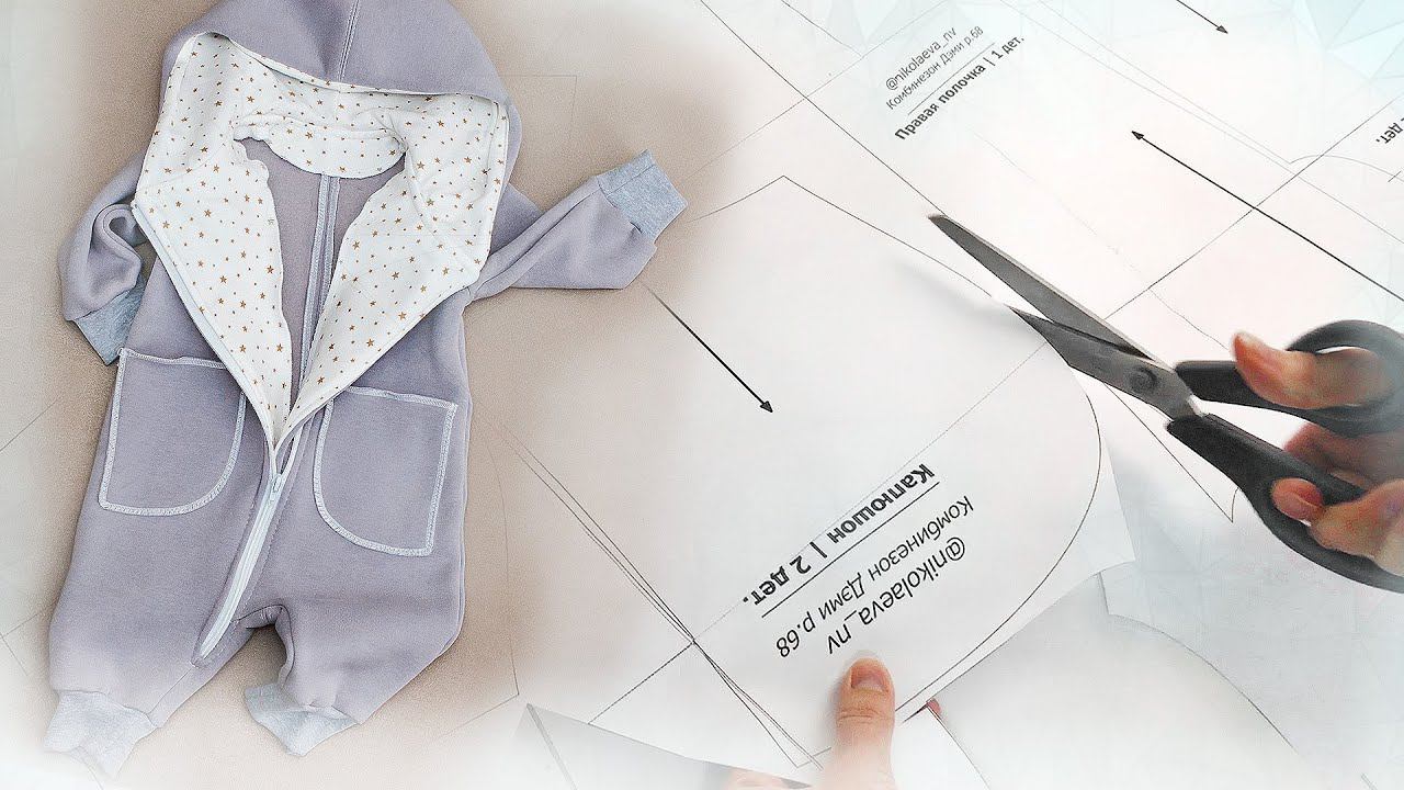 Как собрать НОВУЮ выкройку ДЕТСКОГО КОМБИНЕЗОНА для новорожденного Дэми смотреть онлайн