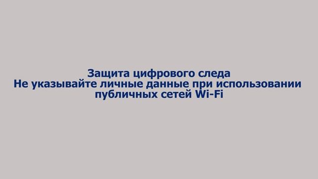 Что такое цифровой след