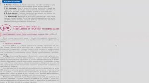 Реформы 1860-1870-х гг. Социальная и правовая модернизация