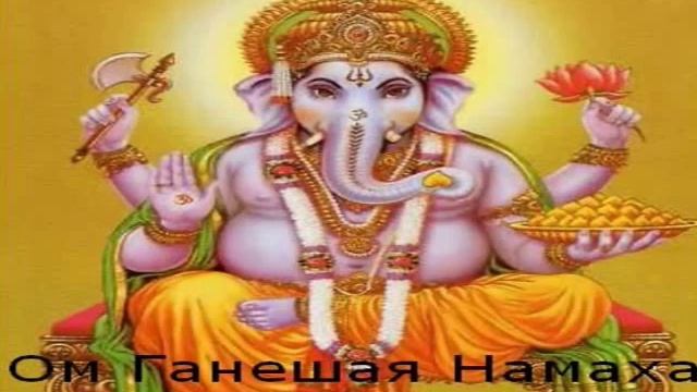 Om gam ganapataye namaha на санскрите. Ом гам ганапатайе намаха. Ом гам ганапатайе намаха. Ганапати мантра. Ом гам ганапатайе намаха шаранам.