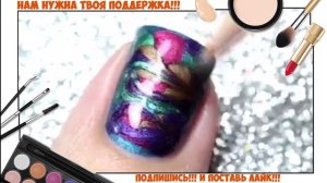 Как сделать маникюр кошачий глаз