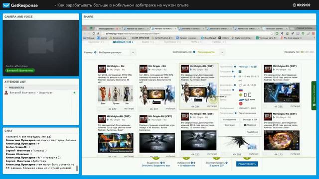 Как зарабатывать больше в мобильном арбитраже используя чужой опыт? смотреть онлайн