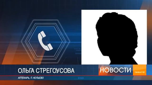 Власти Хакасии спасают от вымирания сельские аптеки смотреть онлайн