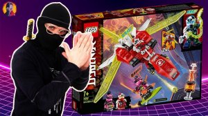 ЧМЗН и ЛЕГО NINJAGO РОБОТ из набора LEGO РЕАКТИВНЫЙ САМОЛЁТ КАЯ! АТАКА КИБЕР КЛОНОВ! 13+