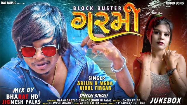 Garmi || Arjun R Meda - Viral Tilgar New Blockbuster Gafuli || Marriage Season Timli2022 смотреть онлайн